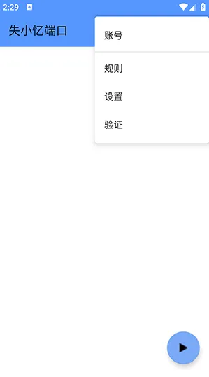 失小忆端口账号密码是什么1 失小忆端口账号密码是什么1