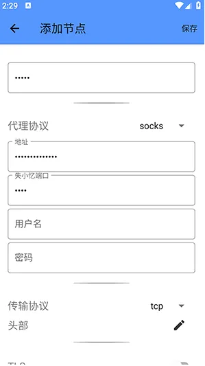 失小忆端口账号密码是什么2 失小忆端口账号密码是什么2