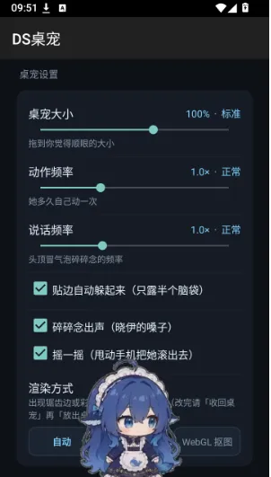 DS桌宠怎么用3 DS桌宠怎么用3