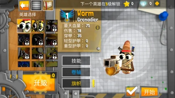 虫虫英雄2新手攻略2 虫虫英雄2新手攻略2