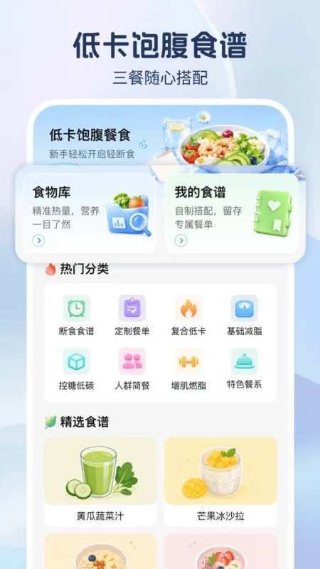 果果轻断食 果果轻断食