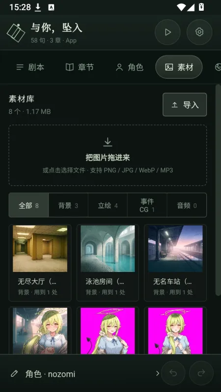 Galgame Studio