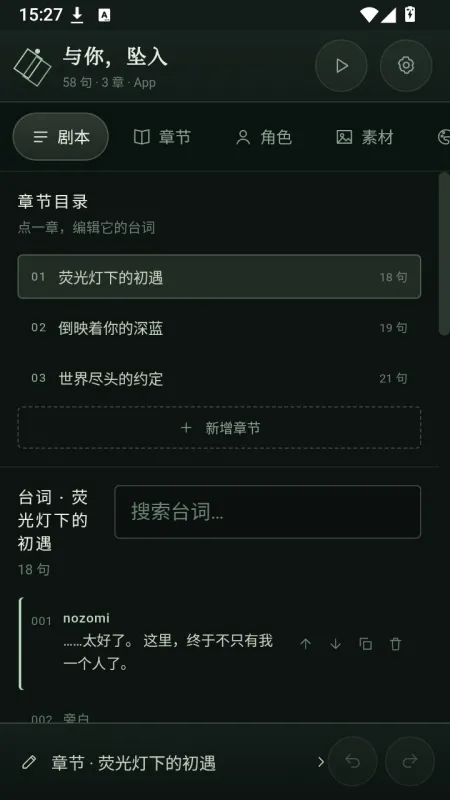 Galgame Studio怎么用1