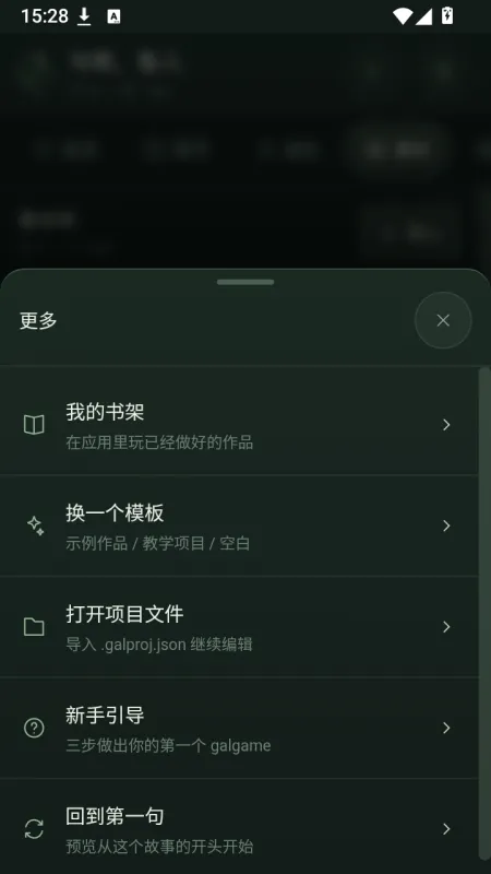 Galgame Studio怎么用4