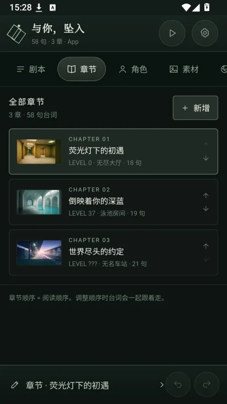 Galgame Studio视觉小说编辑器截图1