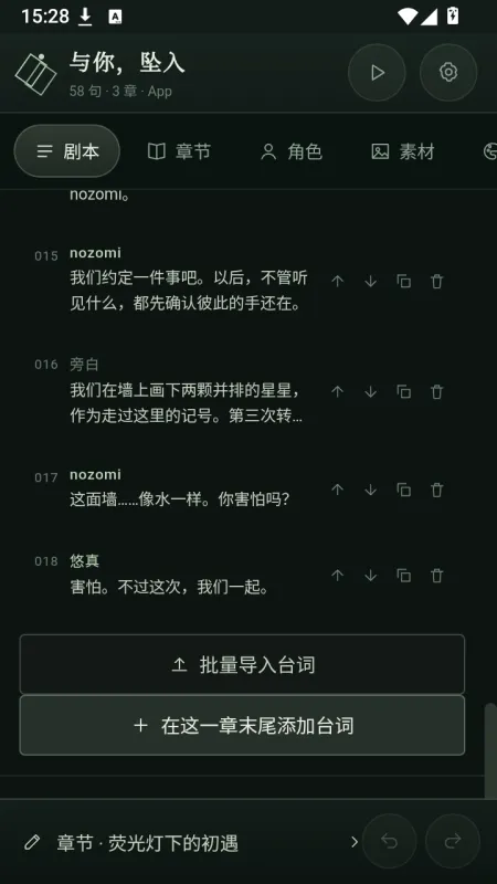 Galgame Studio视觉小说编辑器截图3