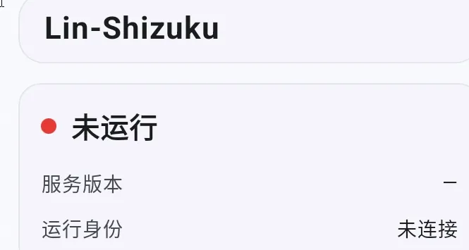 Lin-Shizuku