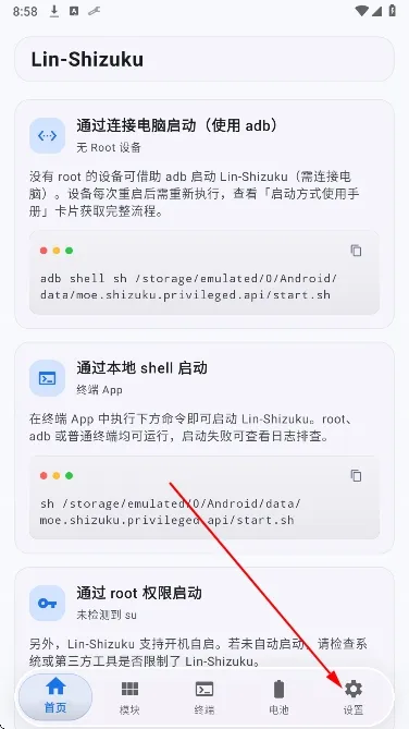 Lin-Shizuku怎么设置高刷新率1