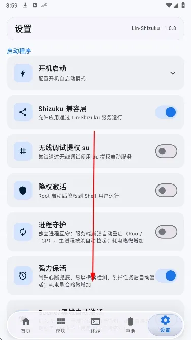 Lin-Shizuku怎么设置高刷新率2