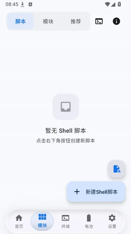 Lin-Shizuku怎么添加脚本2