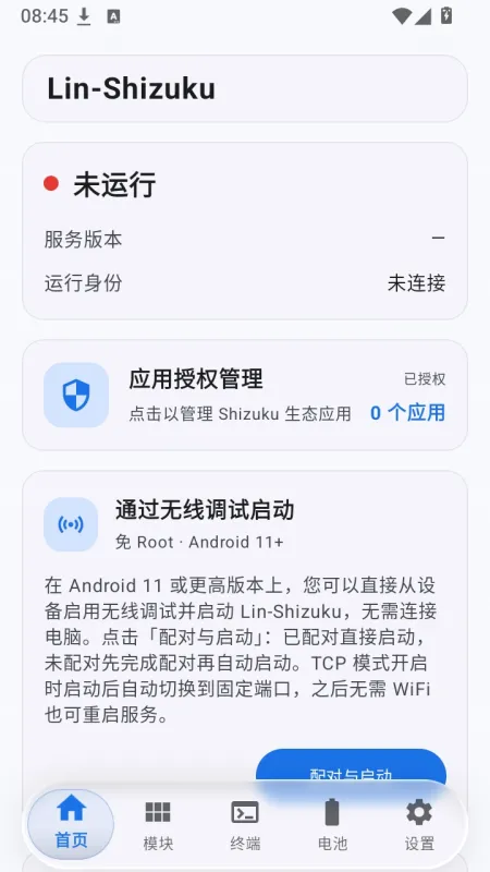 Lin-Shizuku怎么添加脚本1