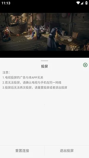 咖咖影视怎么投屏6 咖咖影视怎么投屏6