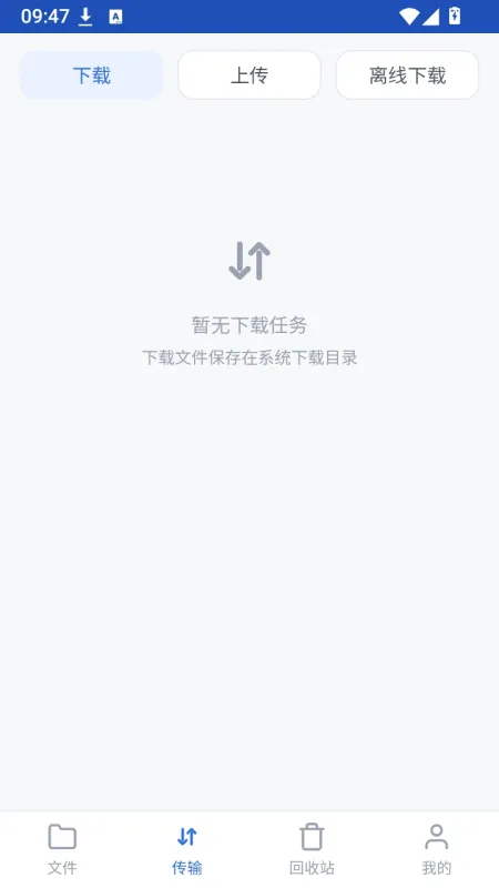云盘助手怎么无限制下载3 云盘助手怎么无限制下载3