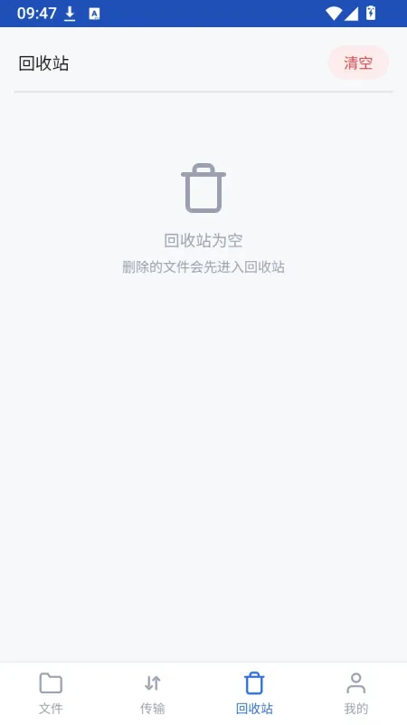 云盘助手怎么无限制下载4 云盘助手怎么无限制下载4