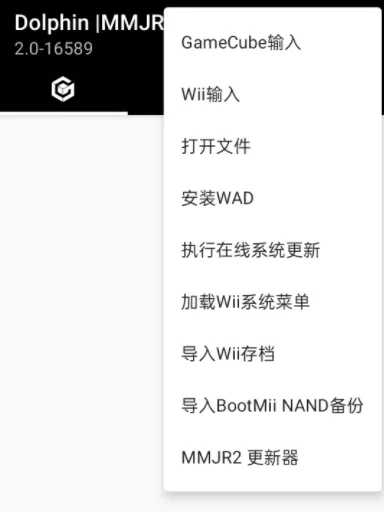 dolphin mmjr2紫色海豚模拟器软件优势