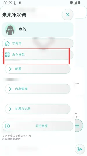 MikuruAria怎么导入角色2 MikuruAria怎么导入角色2