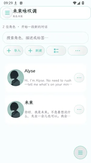 MikuruAria怎么导入角色3 MikuruAria怎么导入角色3