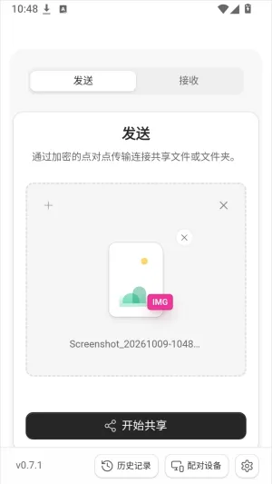 DashBeam使用方法2 DashBeam使用方法2