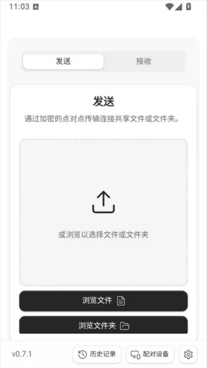 DashBeam怎么设置中文1 DashBeam怎么设置中文1