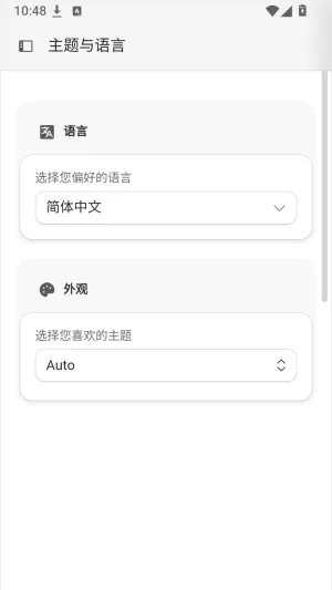 DashBeam怎么设置中文4 DashBeam怎么设置中文4