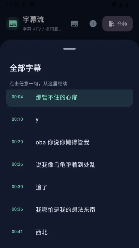 Subtitle Flow离线字幕生成教程3