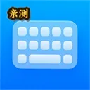 小米智能输入法