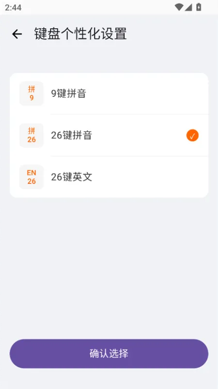 小米智能输入法怎么用2