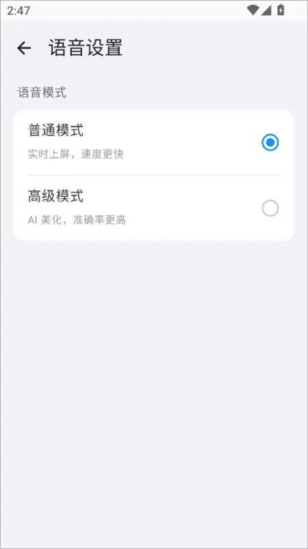 小米智能输入法怎么用3