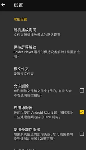 Folder Player车载模式说明 Folder Player车载模式说明