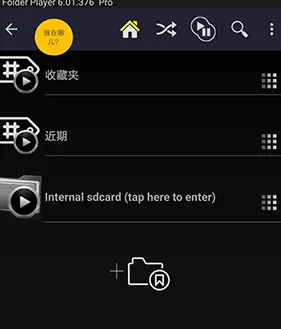 Folder Player和普通音乐播放器对比 Folder Player和普通音乐播放器对比