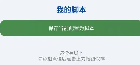 我点点点怎么用2 我点点点怎么用2