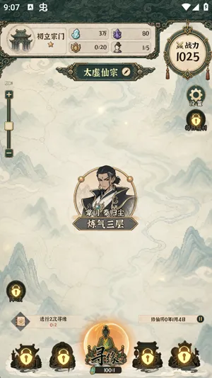 山海仙宗录怎么使用兑换码1 山海仙宗录怎么使用兑换码1
