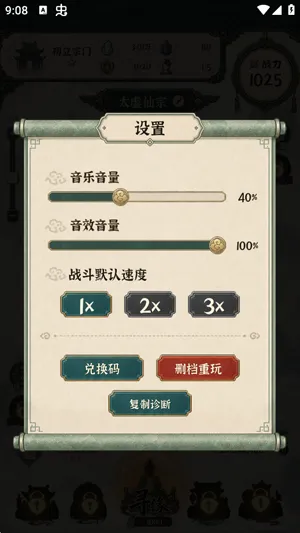 山海仙宗录怎么使用兑换码2 山海仙宗录怎么使用兑换码2