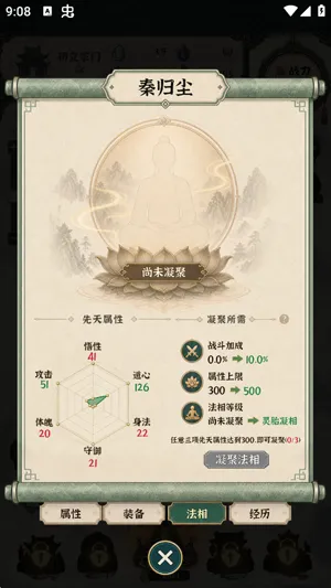 3.山海仙宗录玩起来体验怎么样 3.山海仙宗录玩起来体验怎么样