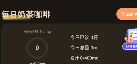 每日奶茶咖啡
