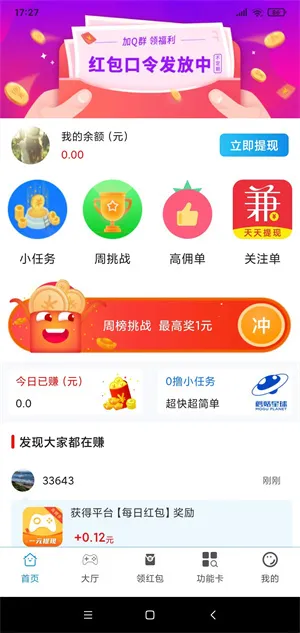 好游宝app官方正版特点 好游宝app官方正版特点