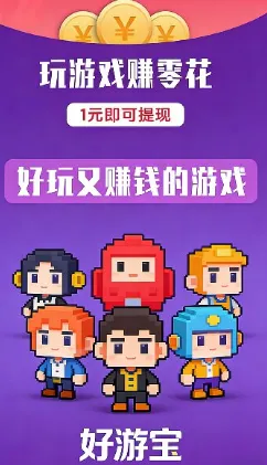 好游宝 好游宝