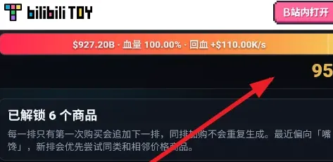 100秒花光马斯克的钱玩法2