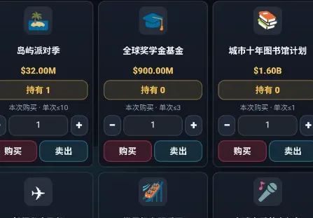 100秒花光马斯克的钱玩法3