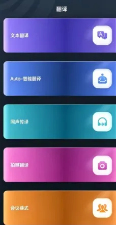 Glotnex联译app特色 Glotnex联译app特色
