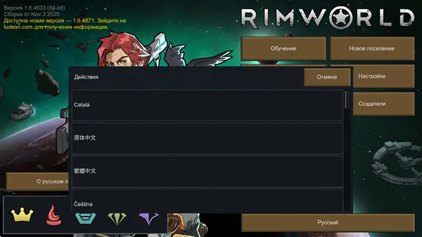 RimWorld