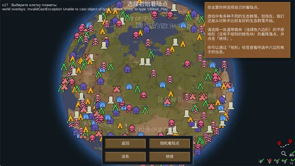 环世界手机版怎么玩2