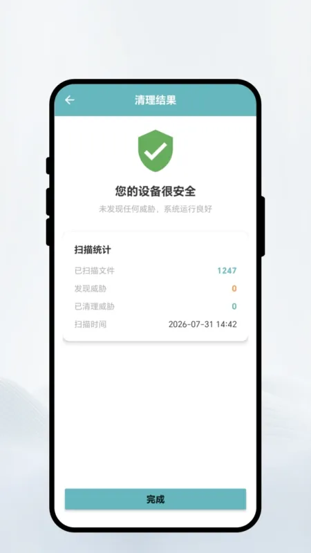 智连网盒助手的病毒查杀功能怎么操作 智连网盒助手的病毒查杀功能怎么操作