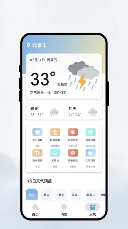智连网盒助手的手机加速功能有哪些步骤 智连网盒助手的手机加速功能有哪些步骤