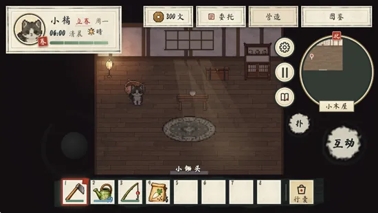 猫田小日子怎么查看操作指南1 猫田小日子怎么查看操作指南1