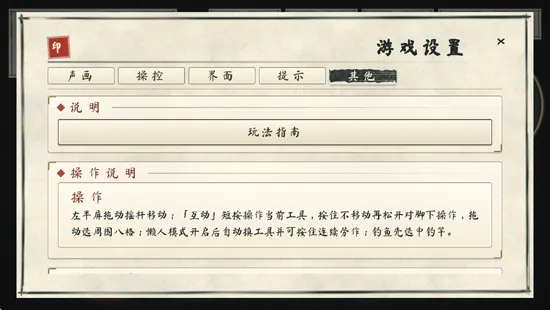 猫田小日子怎么查看操作指南2 猫田小日子怎么查看操作指南2