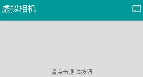 虚拟相机怎么用2 虚拟相机怎么用2