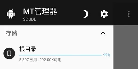 MT管理器VIP版 MT管理器VIP版