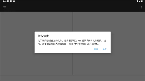 mt管理器怎么用2 mt管理器怎么用2