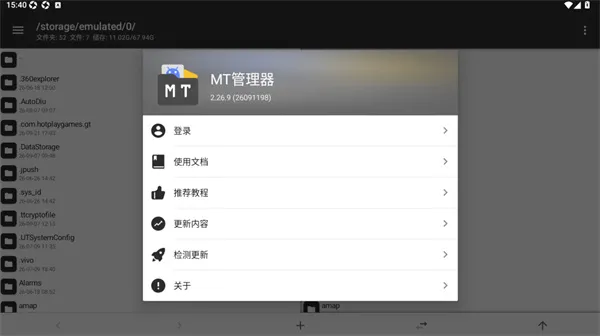mt管理器怎么用3 mt管理器怎么用3